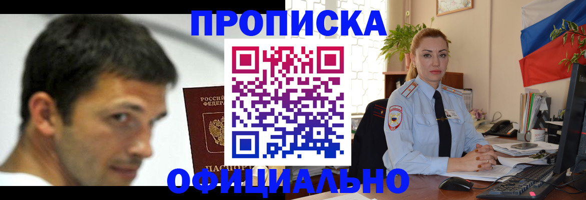 прописка паспорт в Урени