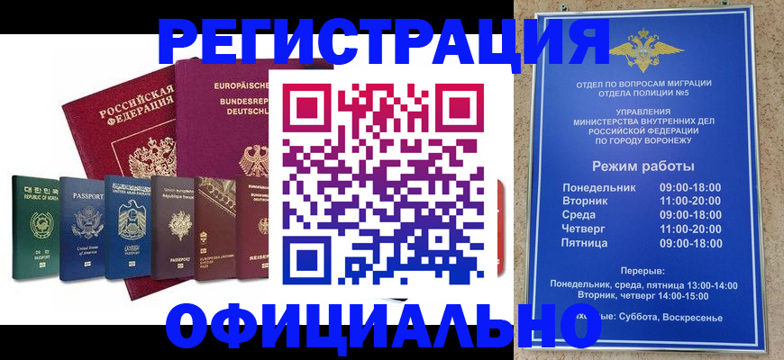 прописка для работы в Урени