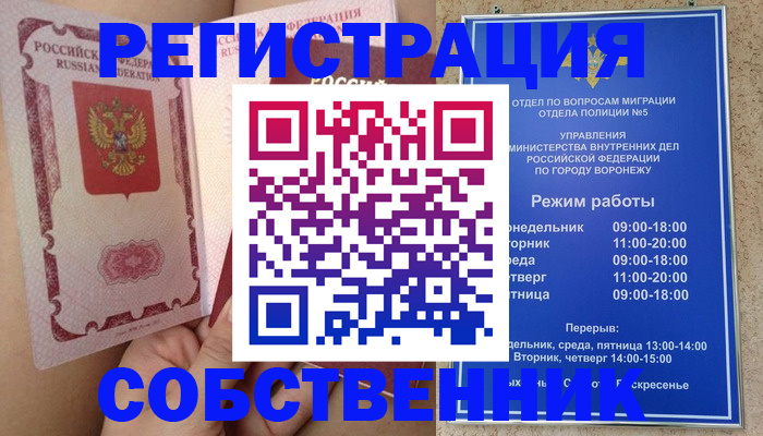 прописка законно в Урени