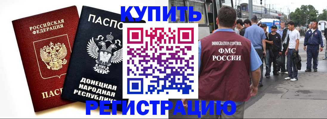 временная регистрация недорого в Урени