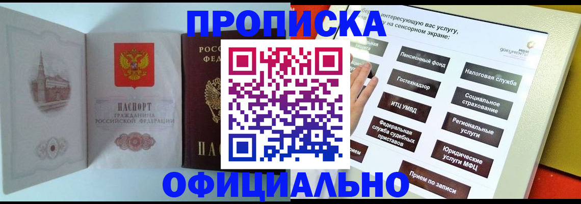 временная регистрация для всех в Урени